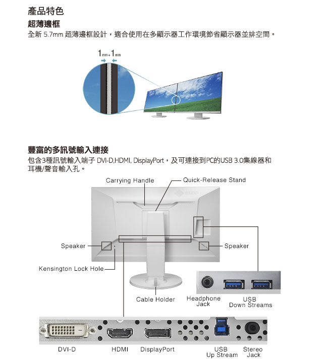 EIZO FlexScan EV2750白色 27吋/多訊號輸入/薄邊框