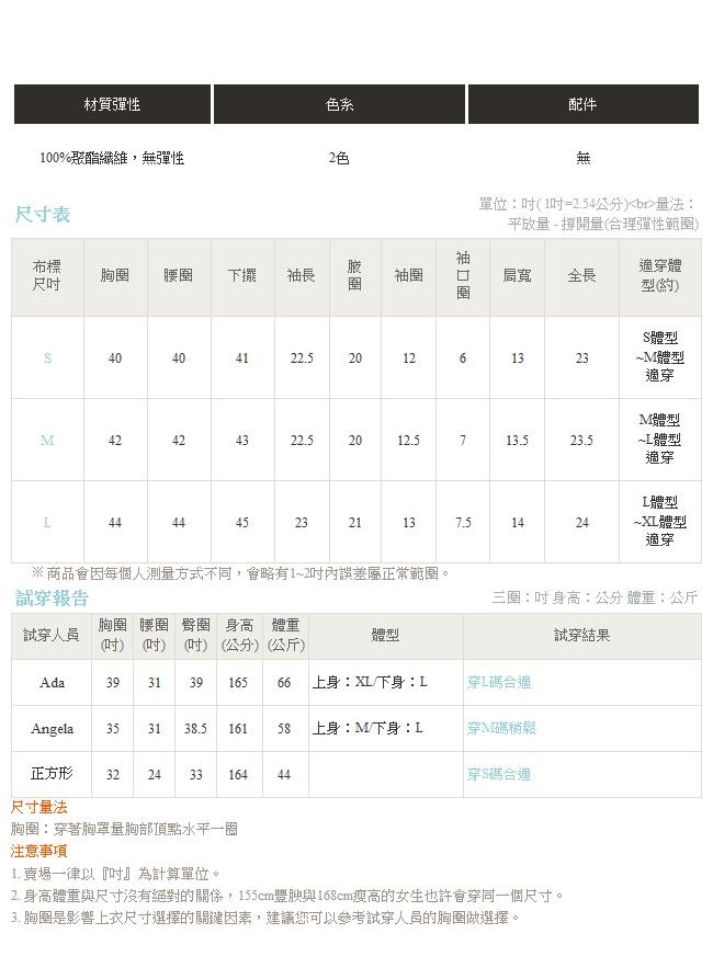 純色雪紡公主小泡袖上衣-OB嚴選