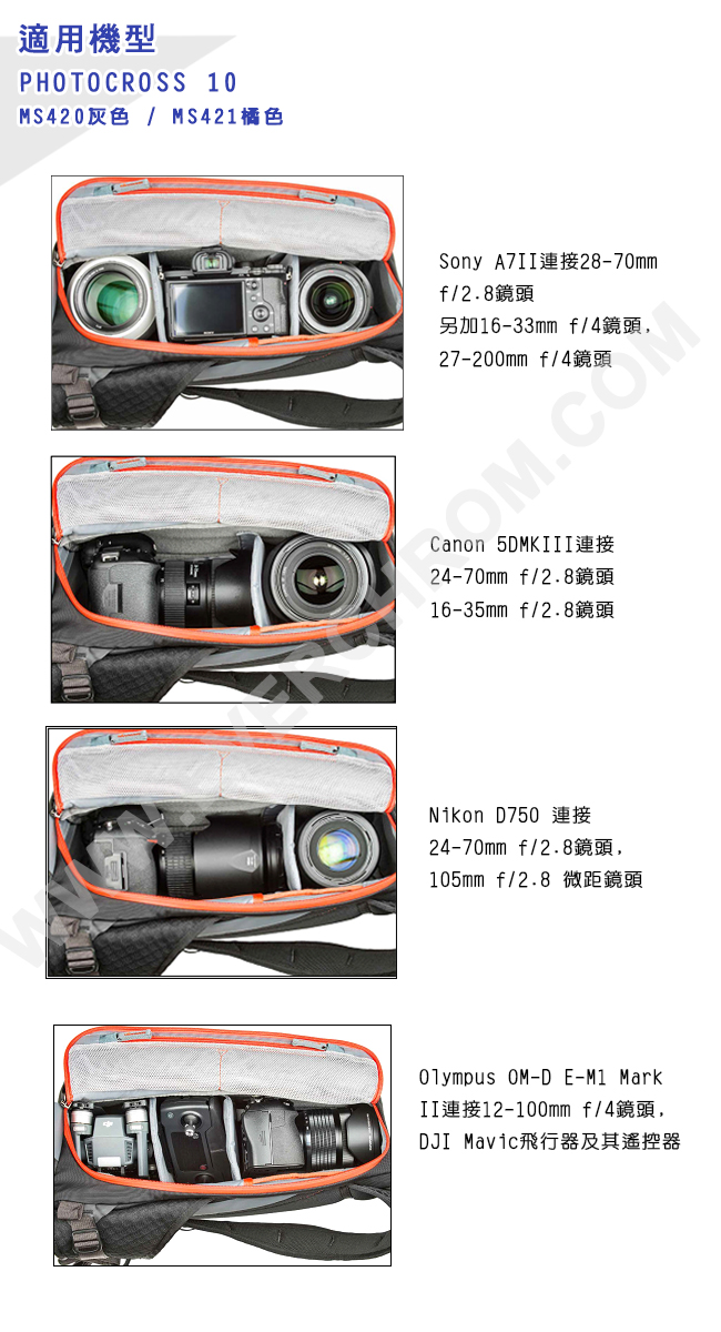 MindShiftGear-PhotoCross 10 橫渡者斜肩背包(橙M)-MS421