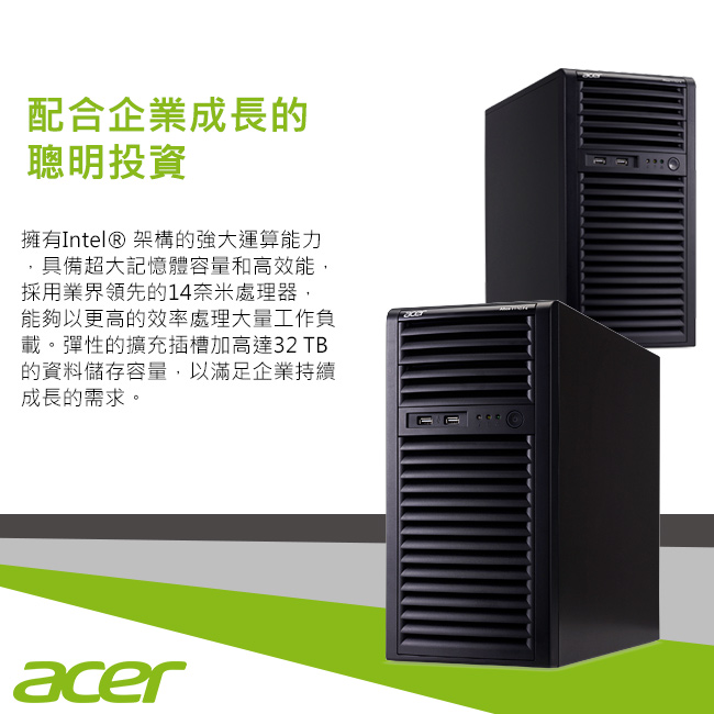 AcerT110F4 E3-1230v6/8G/2T+256/2016ESS