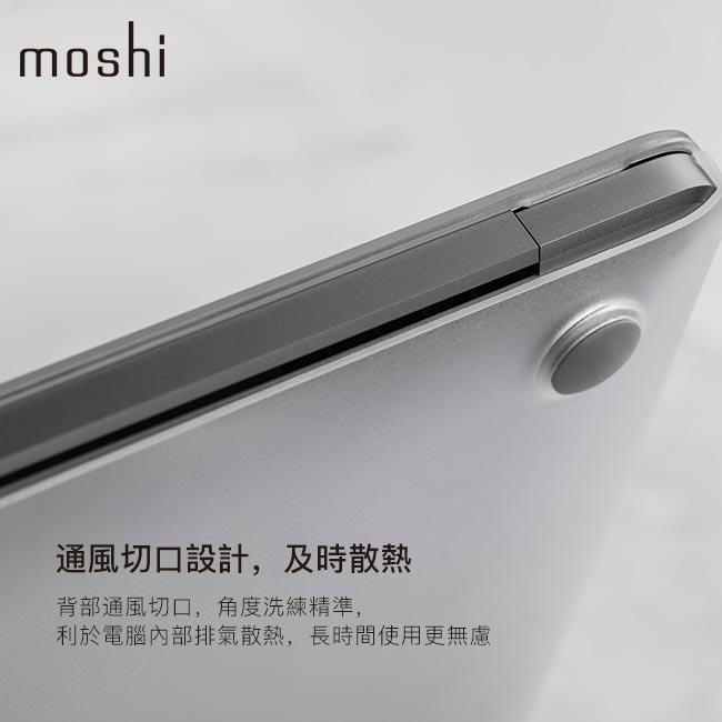 Moshi iGlaze Air 13 輕薄防刮保護殼