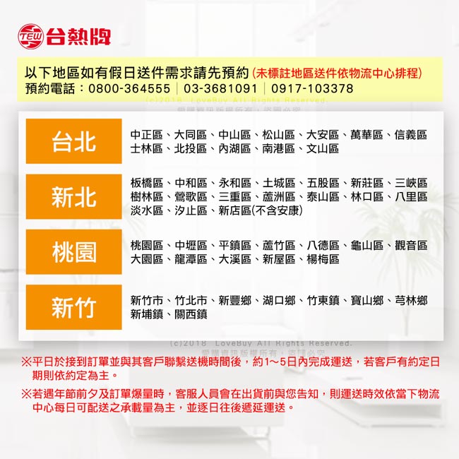 台熱牌萬里晴7公斤乾衣機TCD-7.0RJ(到1樓門口不拆箱)