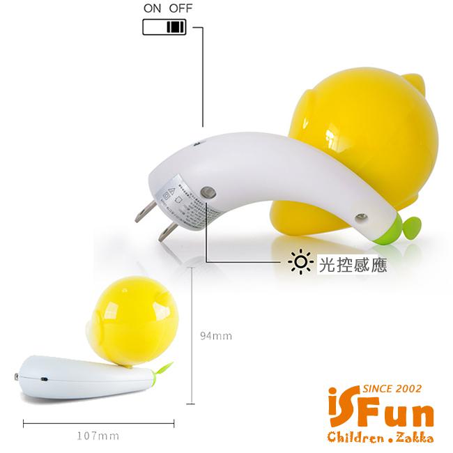 iSFun 床頭文鳥 DIY壁貼光控小夜燈(3色可選)