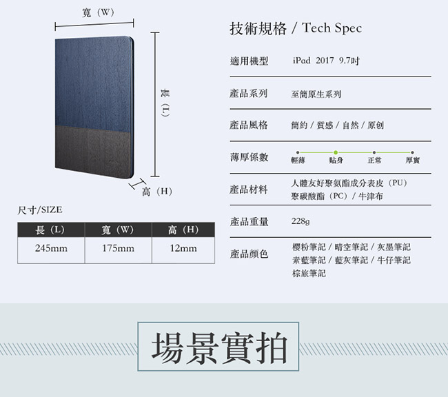 ESR iPad 9.7吋 2017/2018版 至簡原生系列保護套