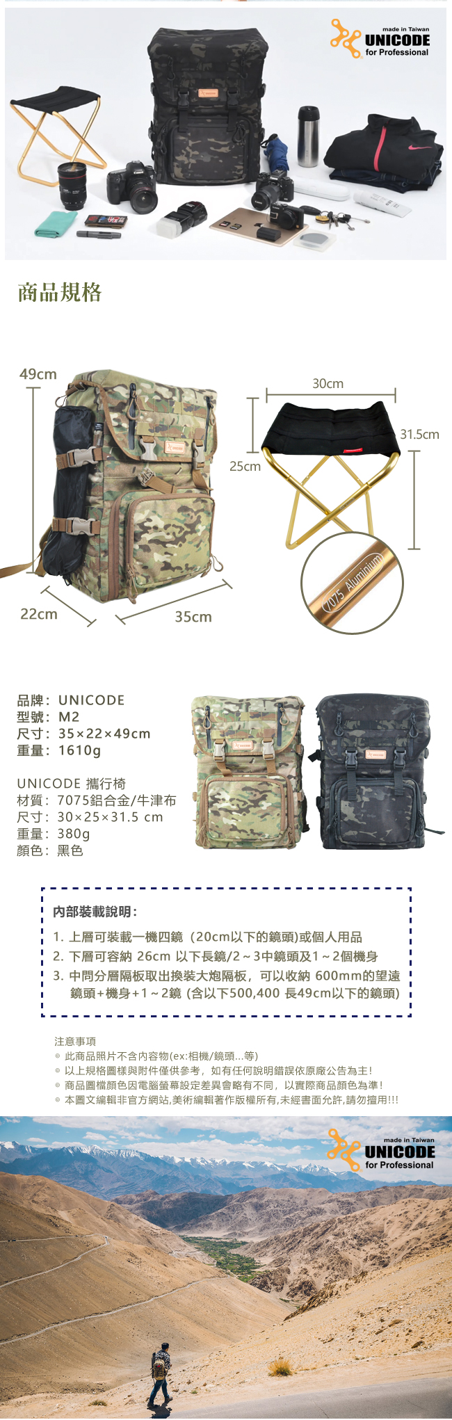 UNICODE M2 雙肩專業攝影背包 Camera Backpack M2