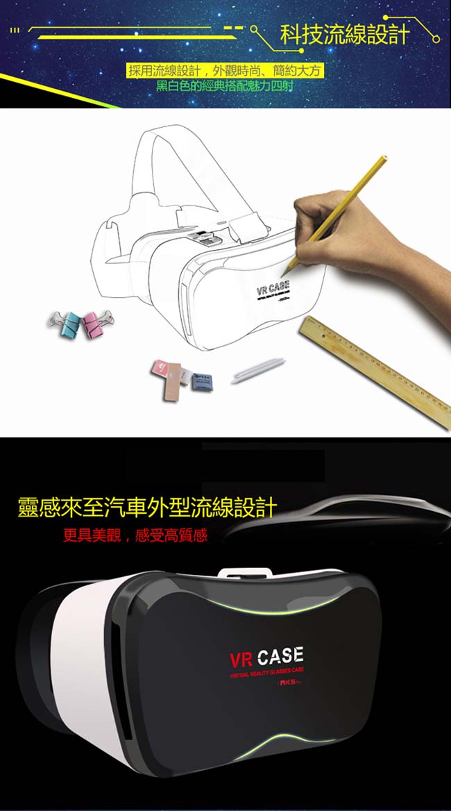 暴風3D眼鏡VR Case 5 Plus