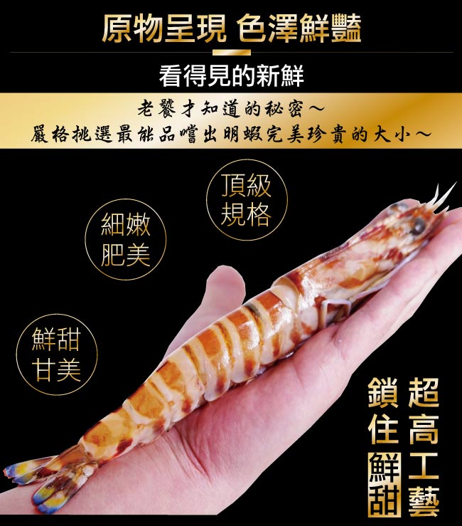 小川漁屋 野生活凍大明蝦8尾(60G±10%/尾)