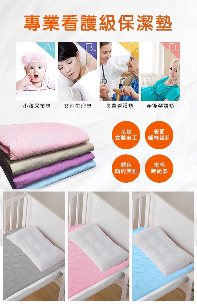 精靈工廠 幼兒專用 吸濕排汗專利 兒童防水保潔墊60X120cm