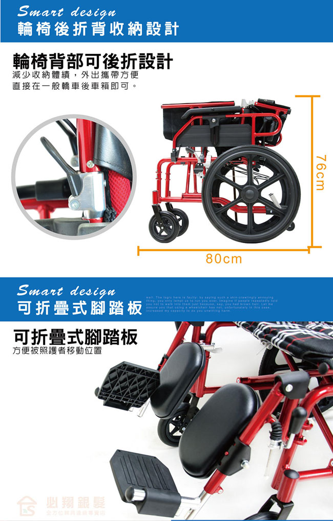 必翔銀髮 高背躺式手動輪椅-PH-205A(未滅菌)