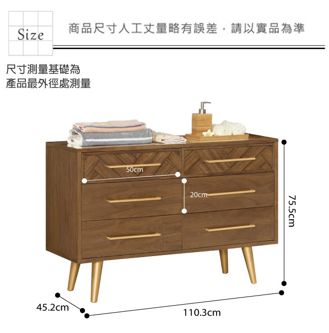 文創集 亞凱德時尚3.6尺木紋六斗櫃/收納櫃-110.3x45.2x75.5cm免組