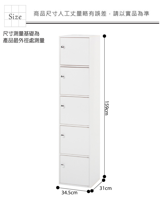 綠活居 阿爾斯時尚1.2尺塑鋼五門高收納櫃-34.5x31x159cm免組