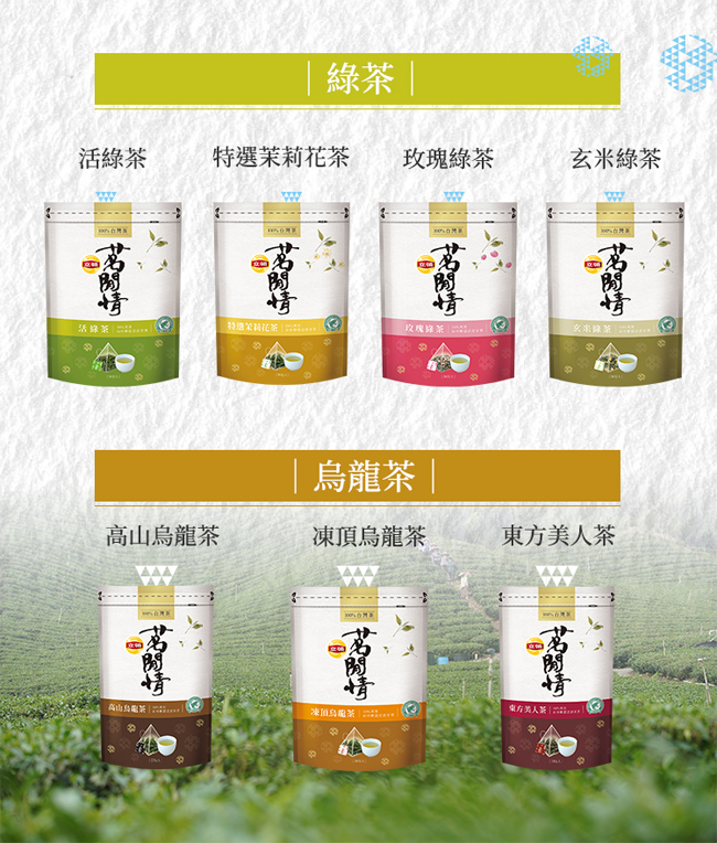 立頓 茗閒情活綠茶 (36入/包)