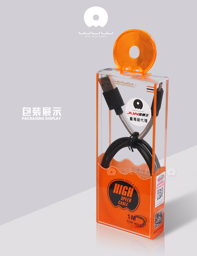 加利王WUW Micro USB 炫酷護頸彈簧耐拉傳輸充電線(X58)1M