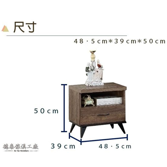 D&T德泰傢俱 工業風胡桃木床頭櫃-48.5x39x50(cm)