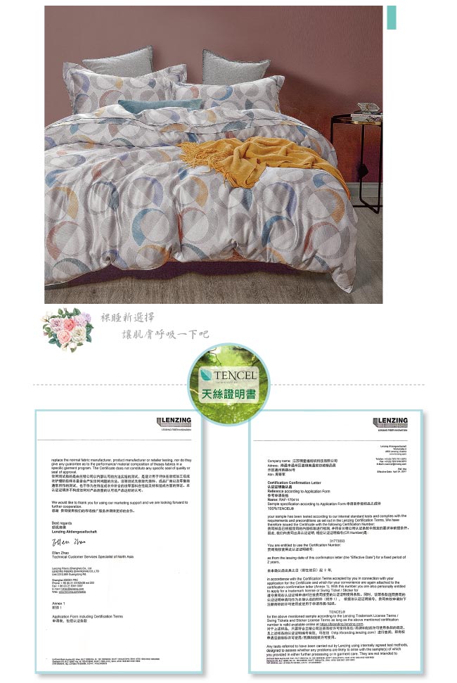 BEDDING-100%天絲萊賽爾-雙人薄床包+鋪棉兩用被套四件組-平凡之路