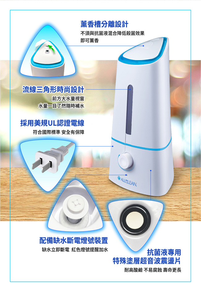 Allclean歐克靈 雙效超音波水霧機2.L(霧化器)