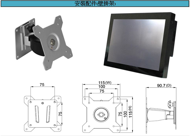 Nextech P系列 17吋 室外型 電容式觸控螢幕 (高亮度)