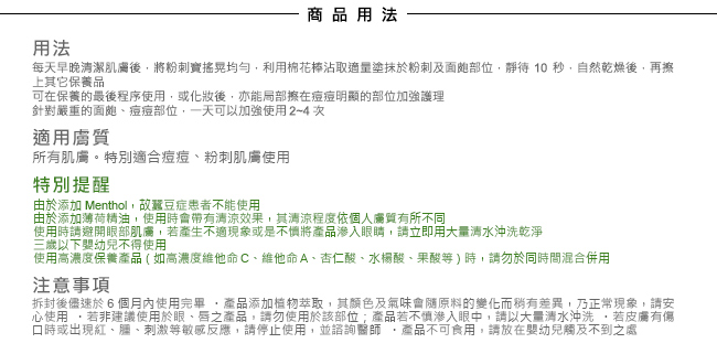 NARUKO牛爾 沁涼控油抗痘組 茶樹抗痘粉刺調理水x2+粉刺寶x1