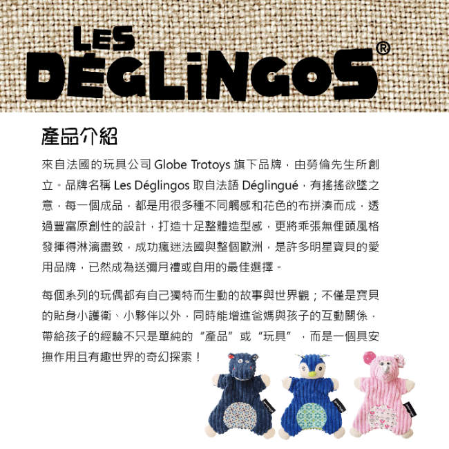 Les Deglingos 套手玩偶--狼 (BIGBOS)