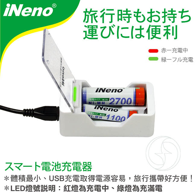 iNeno高容量3號鎳氫充電電池(4入)+USB鎳氫電池充電器2槽(201D)