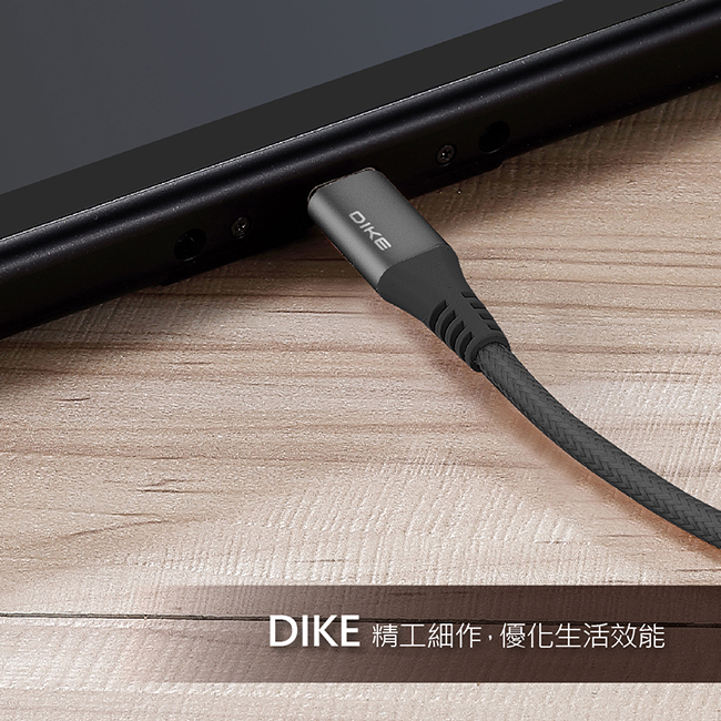 DIKE 超強韌耐磨快充線Type C DLC302GY