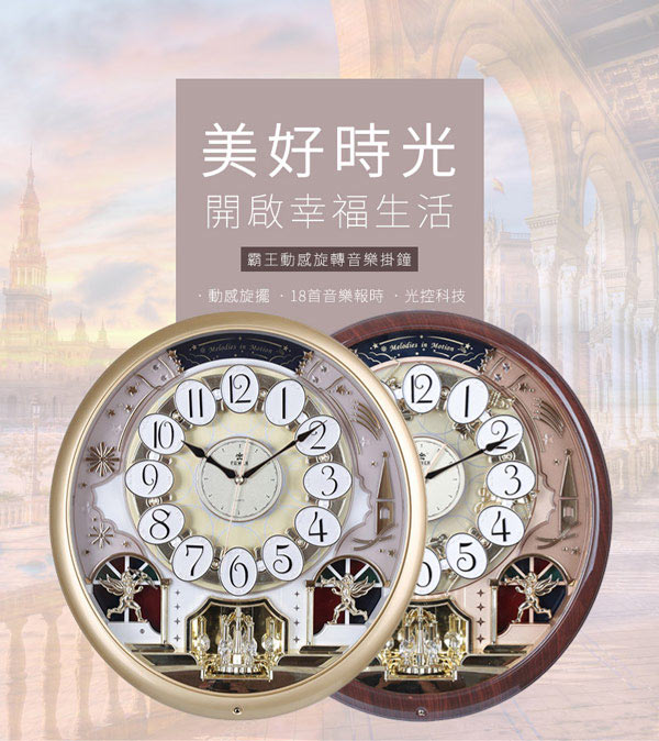 POWER霸王鐘錶-歐洲城堡魔幻音樂鐘-華麗金-PW-6256-ARMKS1-46.7CM