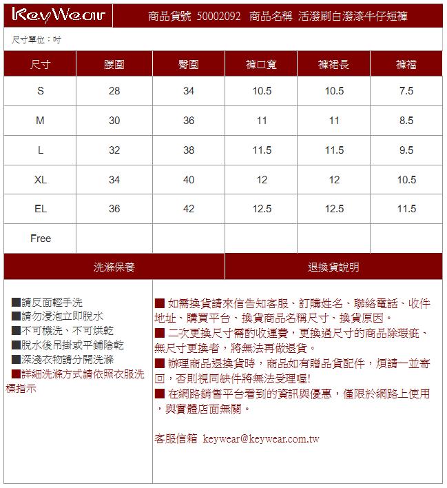 KeyWear奇威名品活潑刷白潑漆牛仔短褲-藍色