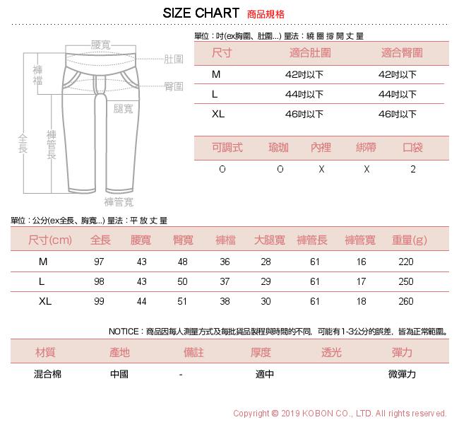 日系小媽咪孕婦裝-孕婦褲~簡約素面輕薄棉麻老爺褲 M-XL (共四色)