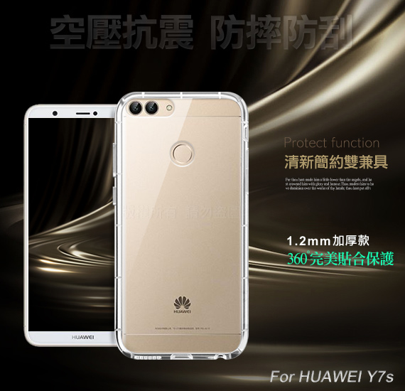 Xmart for HUAWEI Y7s 加強四角防摔空壓殼