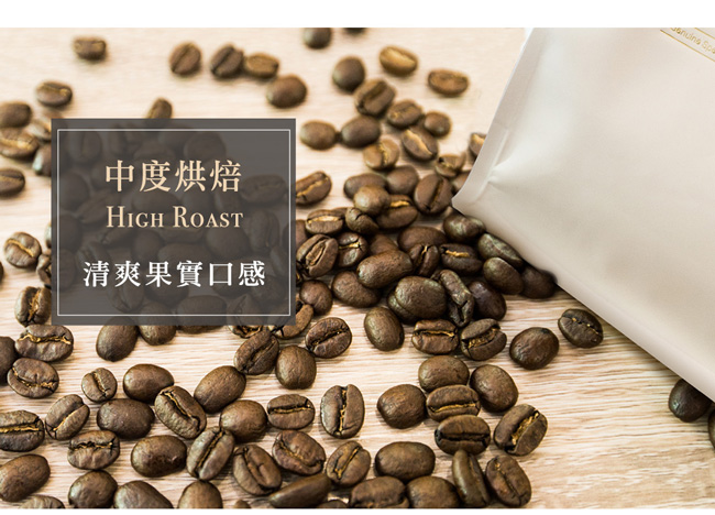 【哈亞極品咖啡】極上系列-秘藏綜合咖啡豆(600g)