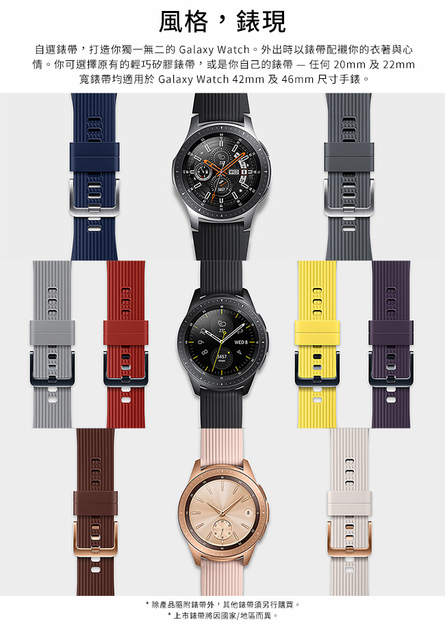 SAMSUNG Galaxy Watch 42mm 智慧手錶 玫瑰金 藍牙版