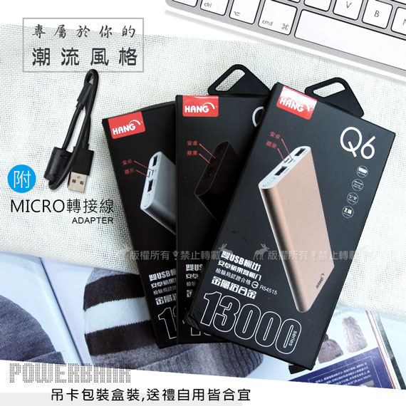 HANG 13000mAh流線感輕薄機 iOS/MicroUSB 雙輸入行動電源