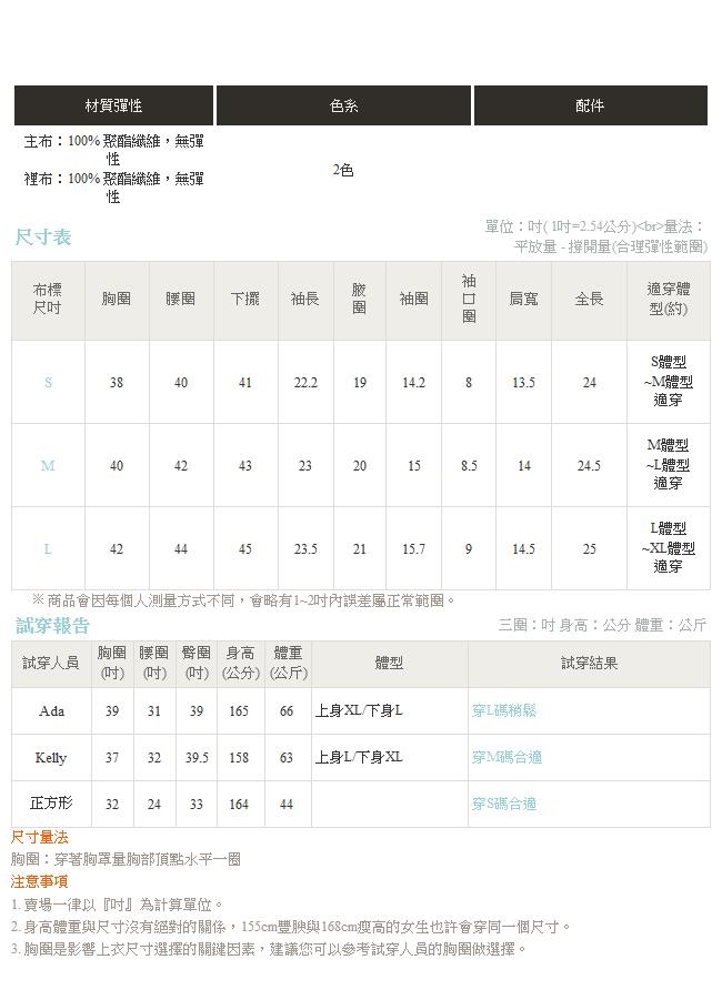 後交叉條紋配色包布排釦V領長袖上衣-OB嚴選