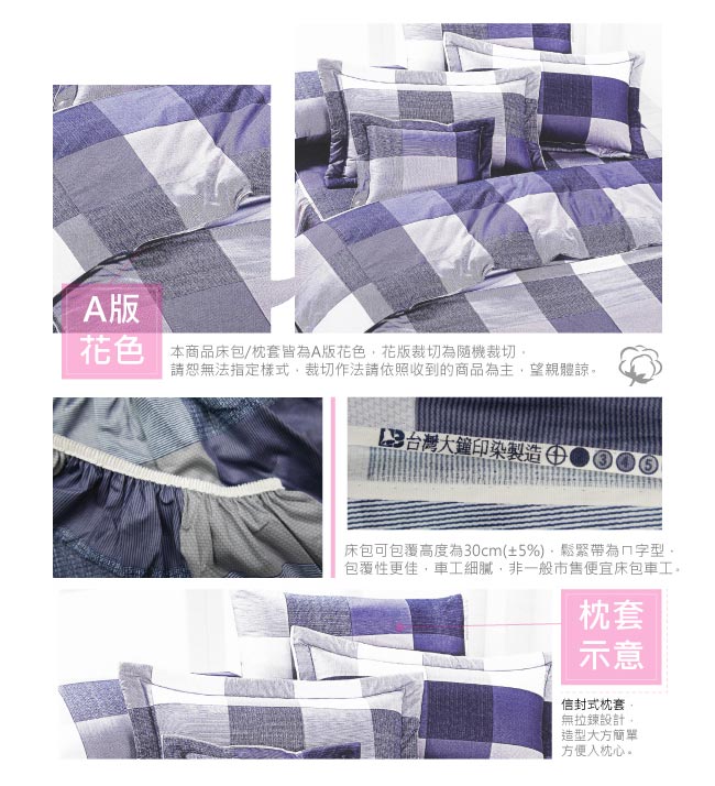 BUTTERFLY-台製40支紗純棉加高30cm單人床包+薄式信封枕套-格子趣-藍