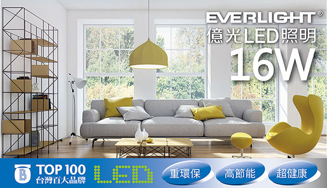 Everlight 億光 16W LED 燈泡 全電壓 E27(黃光4入)