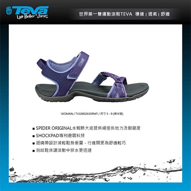 TEVA Verra 女休閒涼鞋 彩灰紫