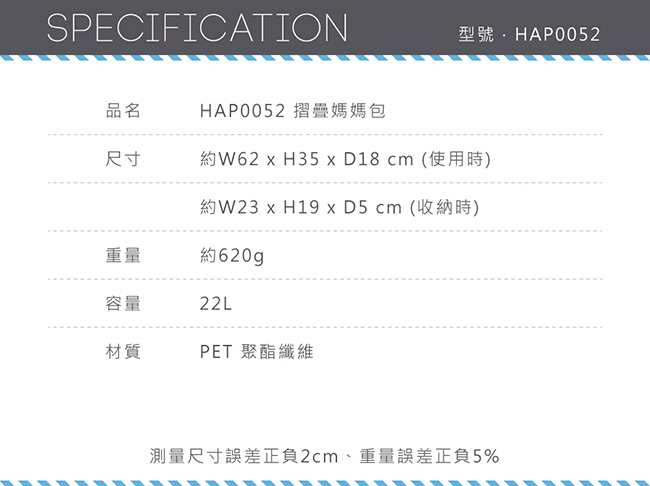 日本HAPI+TAS 摺疊時尚媽媽包 尿布袋