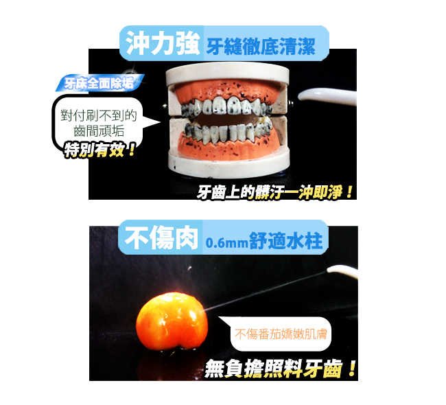 家適帝 可填充漱口水-牙齒保健全銅高壓沖牙機 (贈壁掛噴頭收納盒)