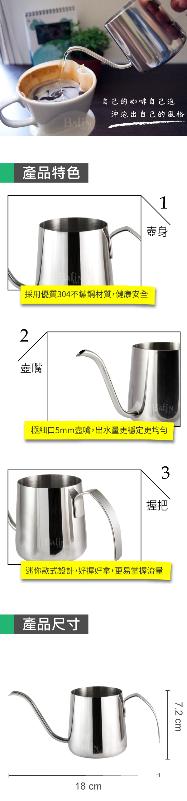 Bafin House welead 不鏽鋼細口壺250ml