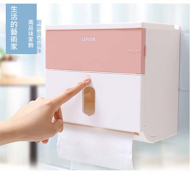 日創優品 衛生紙大容量雙層防水面紙盒-4色任選