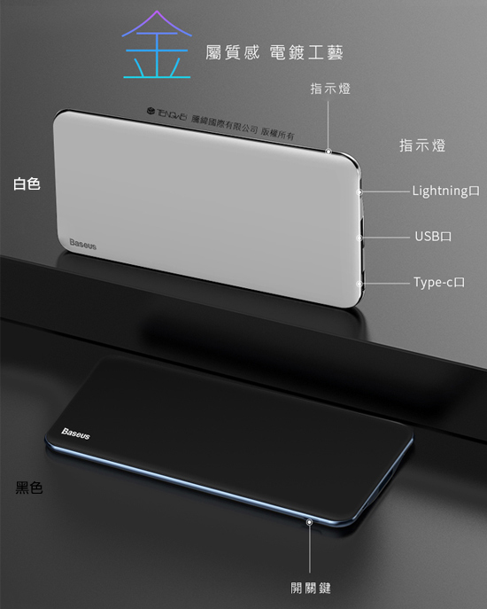 BASEUS 倍思 纖薄智能行動電源PD雙向快充-BSMI認證