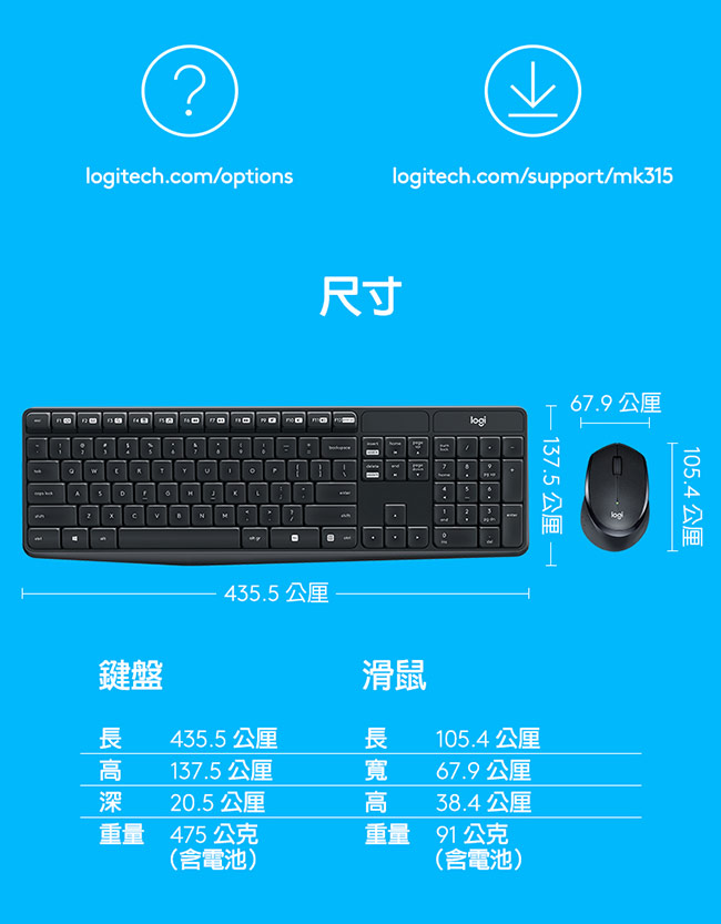 羅技 MK315無線靜音鍵盤滑鼠組