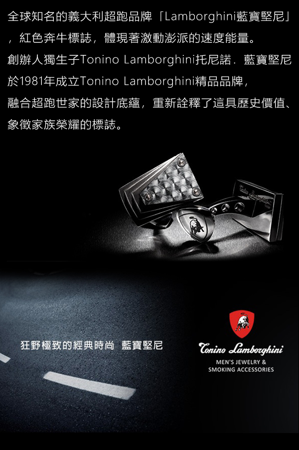 藍寶堅尼Tonino Lamborghini AERO LIGHTER 打火機(紅)