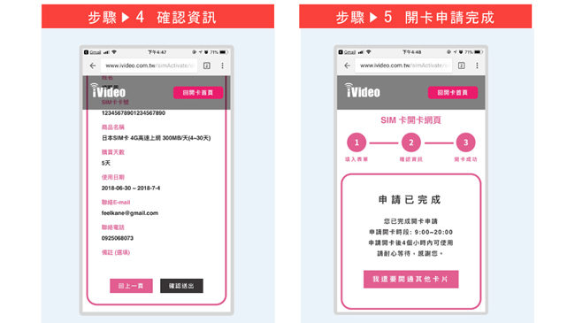 iVideo日本上網卡 SIM卡 5天 吃到飽 【升級方案】