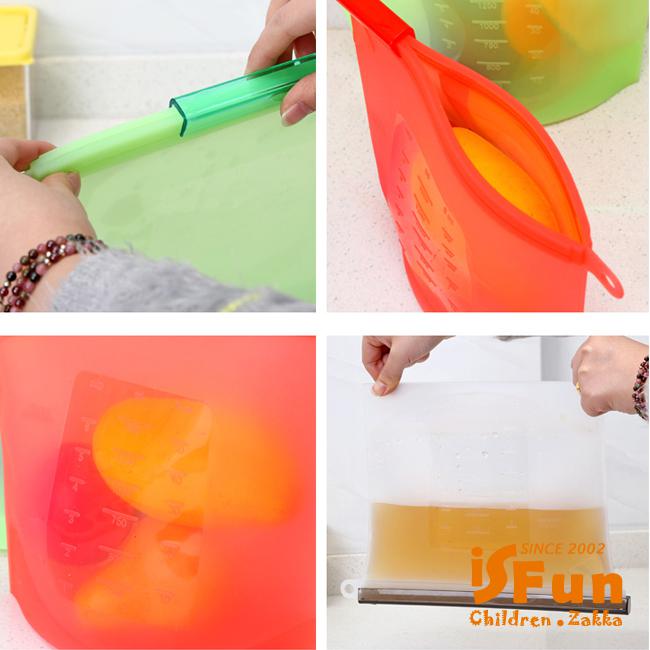 iSFun 密封保鮮 食品矽膠保鮮袋1500ML 隨機色