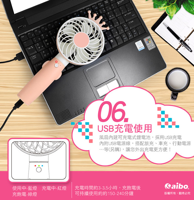 aibo AB16 夢幻童話 桌立/手持 旋轉底座USB充電隨身風扇