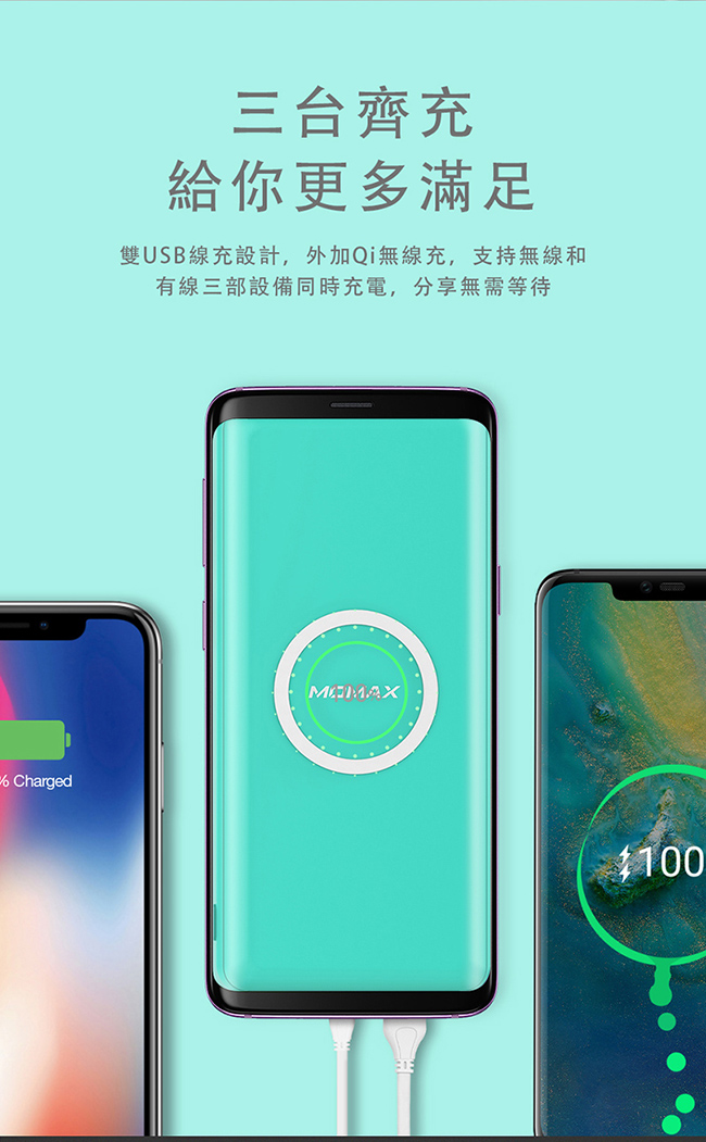 MOMAX Q.Power Minimal QC3.0 PD無線充電行動電源