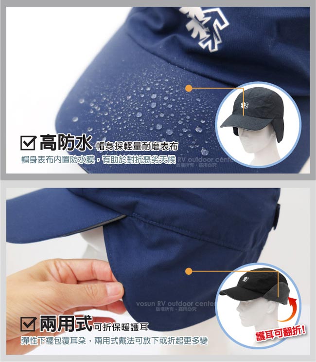 VOSUN 火神 二用可調式-防水防風透氣保暖遮陽護耳帽子_金屬灰