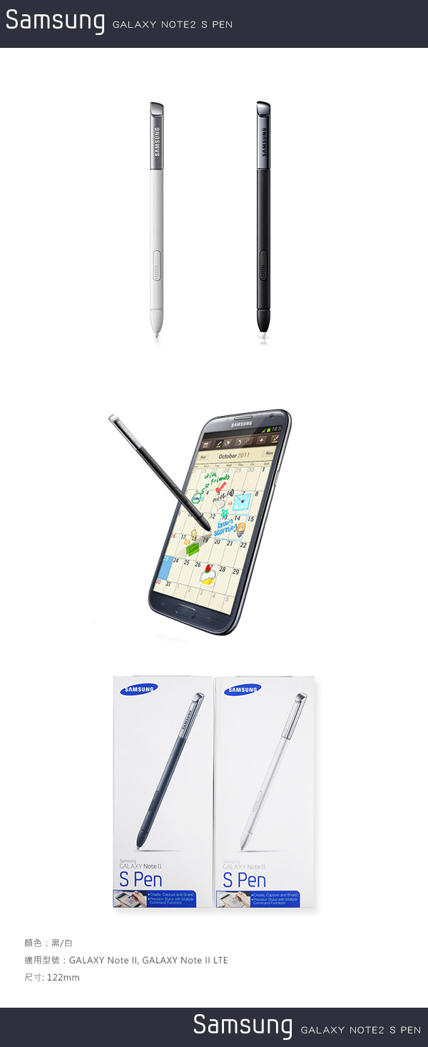 SAMSUNG GALAXY NOTE2 S-PEN 原廠專用觸控筆 (盒裝)