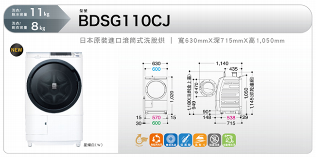 HITACHI日立 11KG 變頻滾筒洗脫烘洗衣機 BDSG110CJ 左開 星燦白﻿